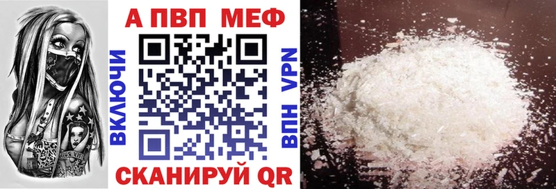 Купить закладки  Облучье  Альфа ПВП крисы CK 