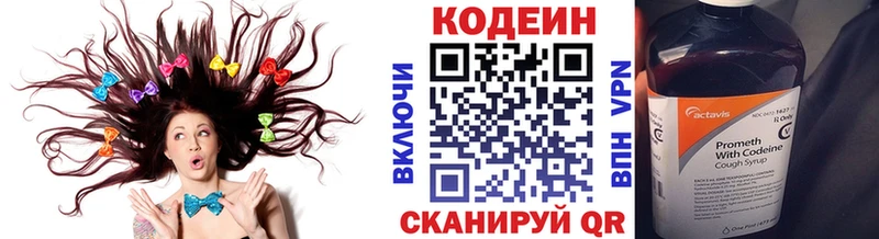 Купить где  Облучье  Кодеиновый сироп Lean напиток Lean (лин) 