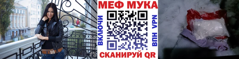 Мефедрон мука  Облучье 