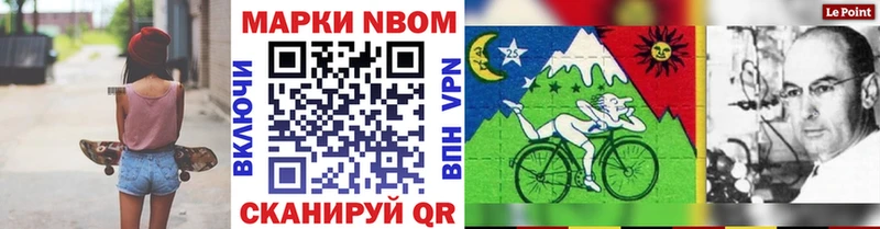 Марки N-bome 1,5мг  Купить  Облучье 