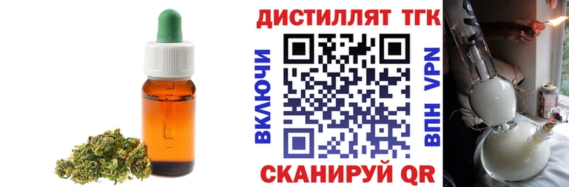 Купить закладки  Облучье  Дистиллят ТГК вейп с тгк 